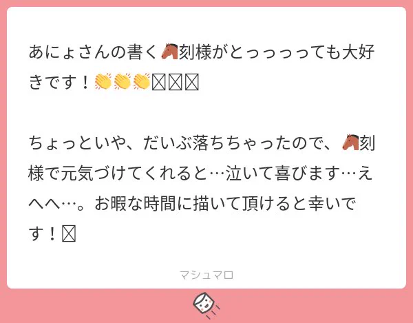 マロ主さん元気になれ〜🥳🥳🥳
夢なのか?これ?わからんけど苦手な人注意⚠️ 