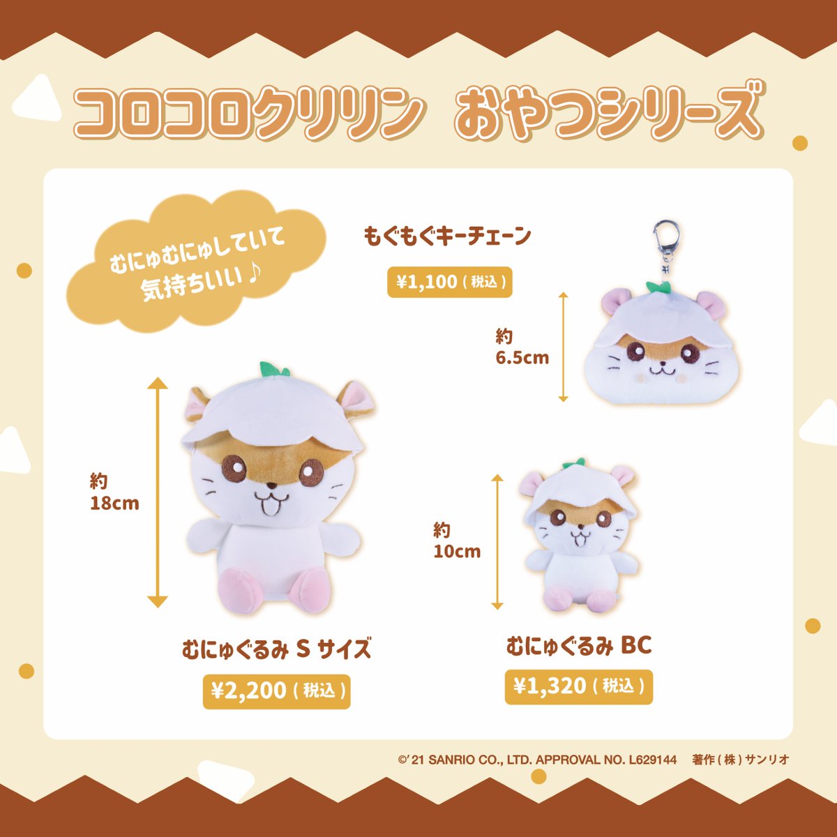 コロコロクリリン コロコロクリリン