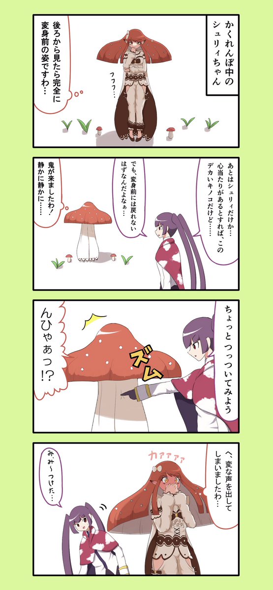 全人類、パズドラのシュリィちゃんを推してください。
#パズドラ漫画 