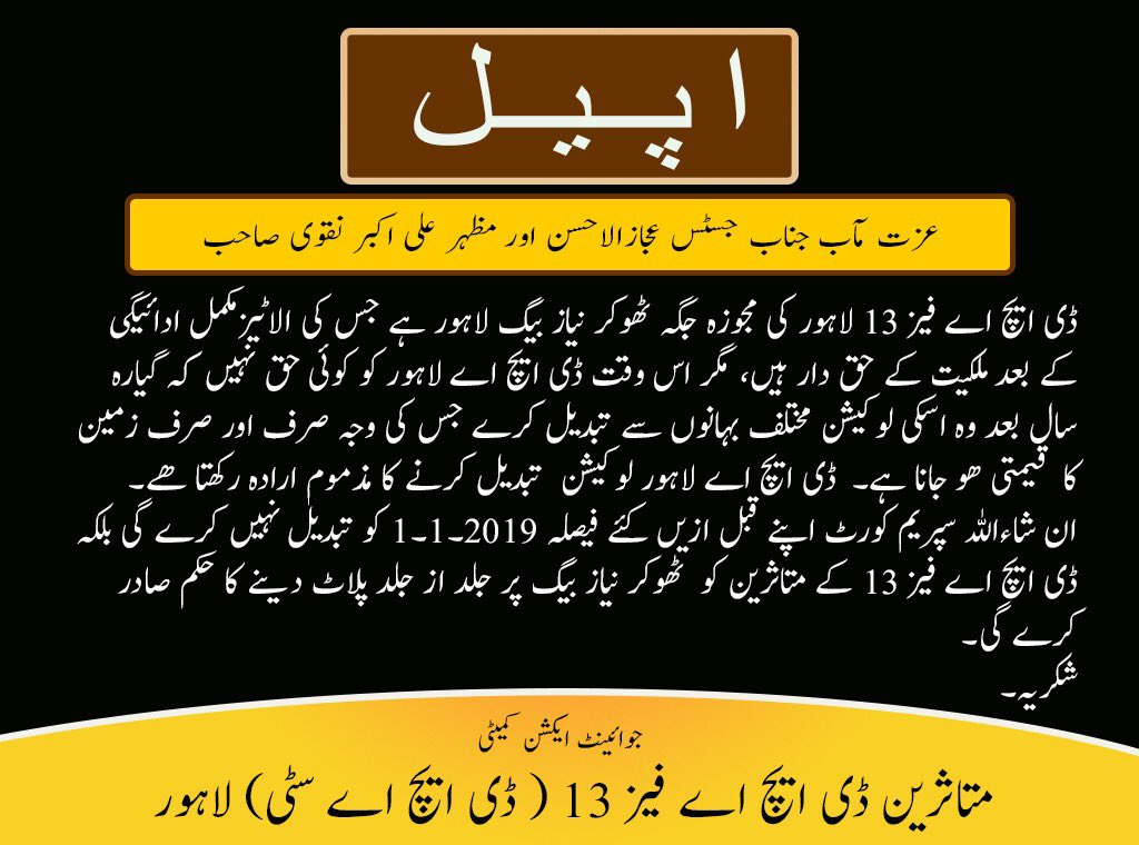 <a href="/Justice4DHACity/">DHA City Affectees</a> جو دروازے زمین والوں کی تدبیروں سے بند ھوتے ھیں ان سے بڑے دروازے “آسمان والے “کے فضل سے کھلتے ھیں مکاراپنی چالیں چلتے رہ جاتے ھیں اور “ رب” کی کُن” سے اپنے ھی جال میں الجھ جاتے ھیں ،ایسا کچھ بھی نہیں جو میرے الَؔلہ کے اختیار سے باھر ھو<a href="/OfficialDGISPR/">DG ISPR</a> <a href="/HRCP87/">Human Rights Commission of Pakistan</a>