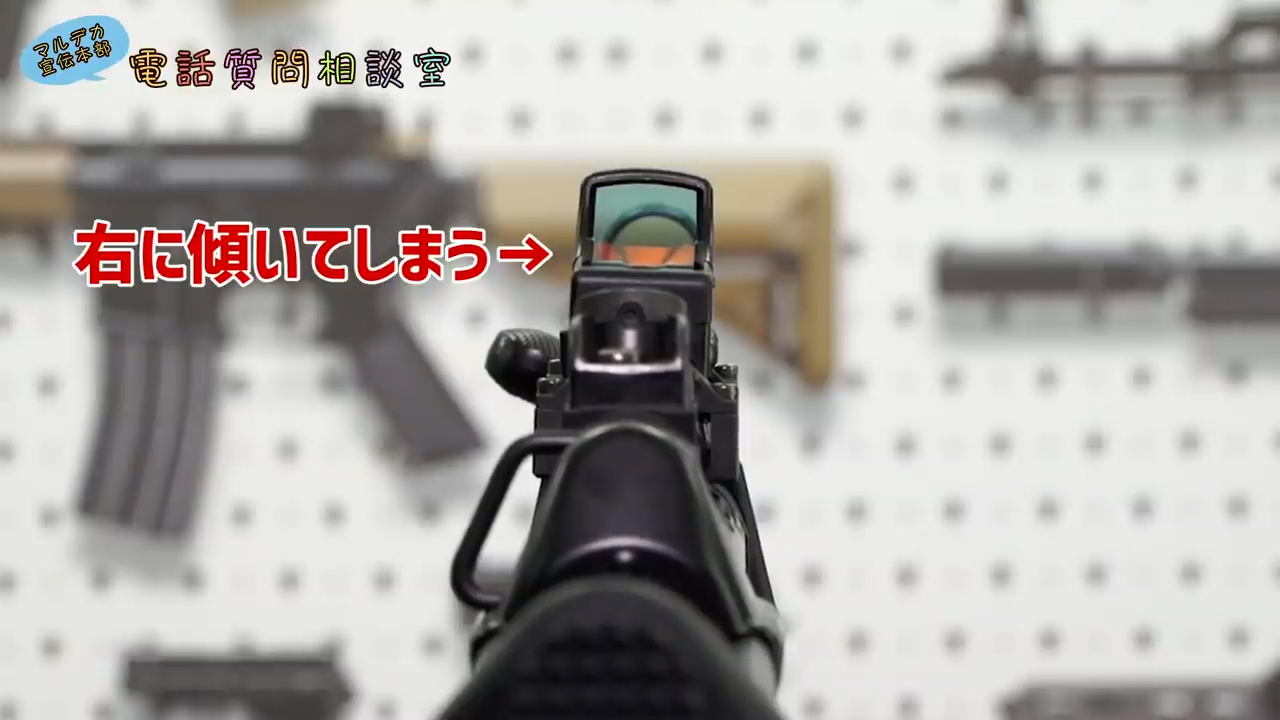 東京マルイ Airsoftgun 同じく次世代電動ガン Mp5 A5 について 現在発売中の Mp5 G3用ローマウントベース は 非対応 となります 取り付け部の仕様が電動ガン スタンダードタイプなどのmp5と異なるため マウントベースが傾いてしまうのです