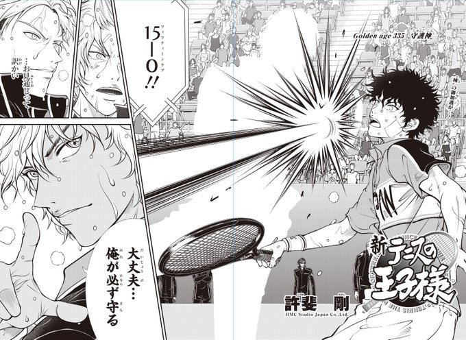 新テニスの王子様の最新刊34巻の発売日はいつで収録話数は 自分の運命を変えるのは自分
