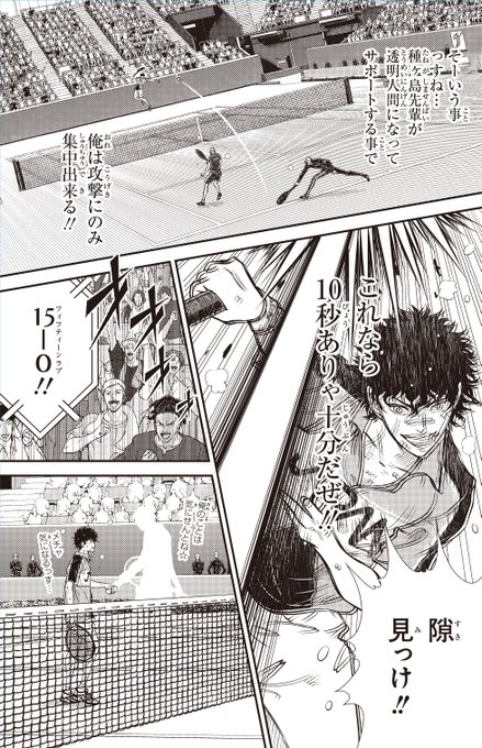 新テニスの王子様の最新刊34巻の発売日はいつで収録話数は 自分の運命を変えるのは自分