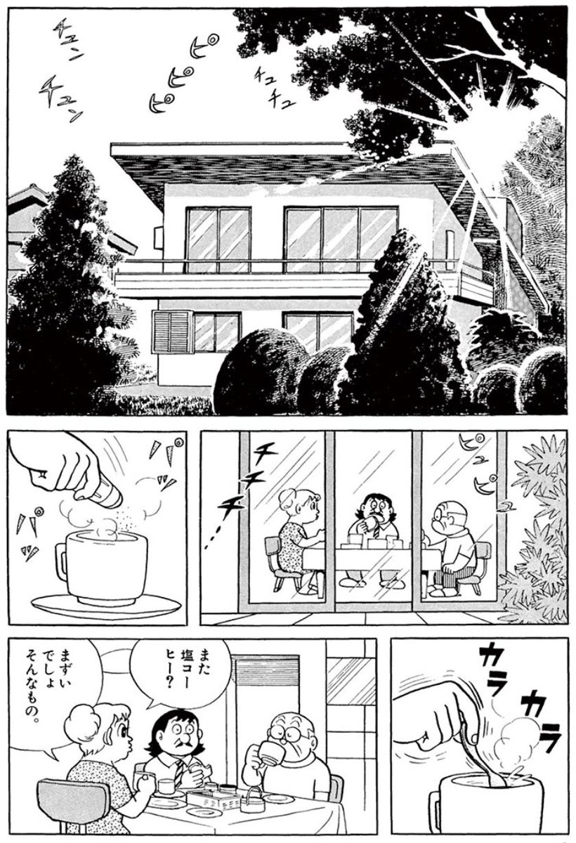 【藤子・F・不二雄SF短編 公開中!】
ドラえもんチャンネルの #STAYHOME 特別企画♪
「定年退食」を6/7AM10時までの期間限定で配信!
二次定年とは?そして、それを迎えたときには・・・!?
https://t.co/H21jq6lfQL 