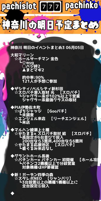 Pia横浜のtwitterイラスト検索結果 Pia横浜のtwitterイラスト検索結果