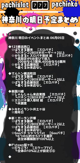 Pia横浜のtwitterイラスト検索結果