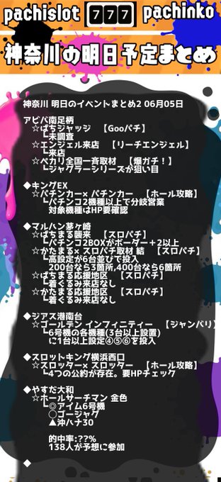 Pia横浜のtwitterイラスト検索結果 Pia横浜のtwitterイラスト検索結果