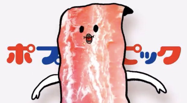 ベーコンムシャムシャくんのtwitterイラスト検索結果