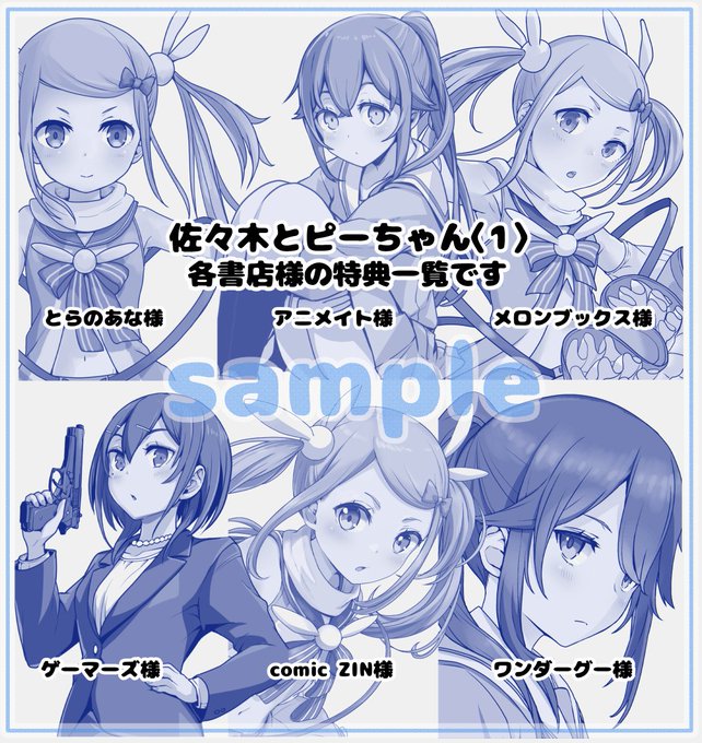 Purejiさんのイラストまとめ Purejiさんのイラストまとめ