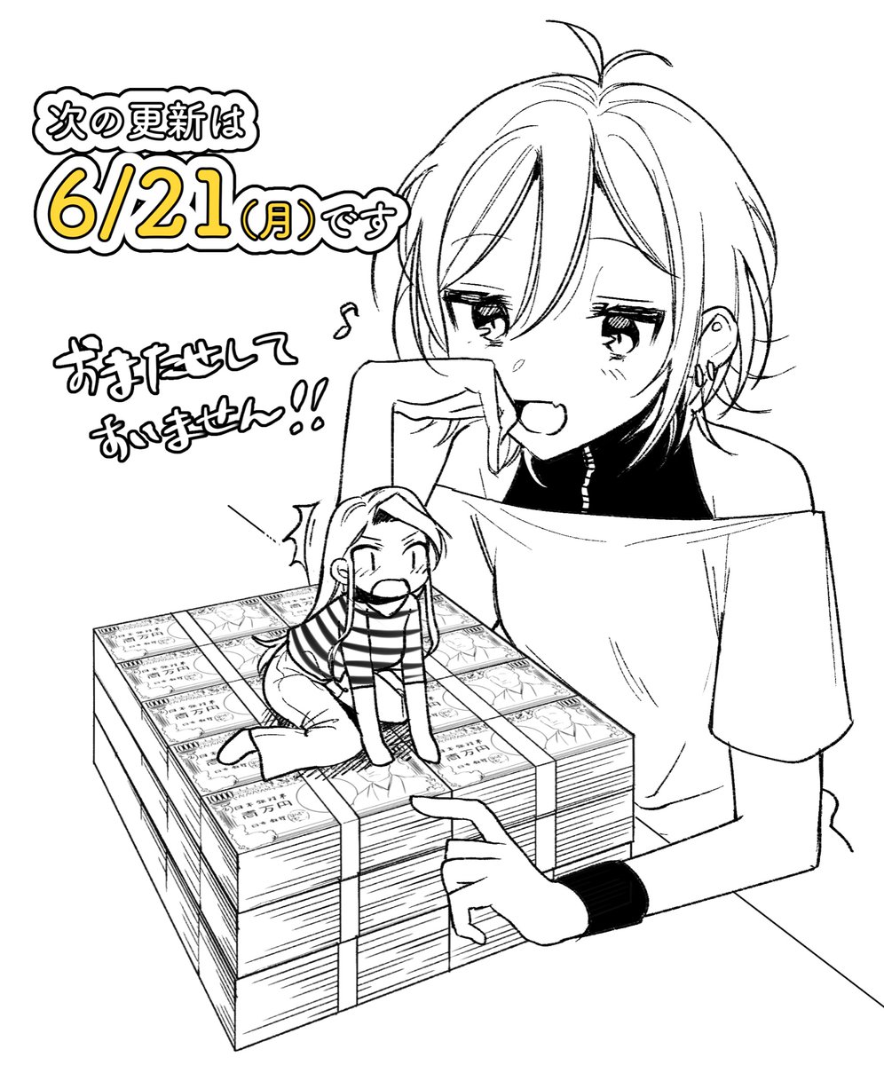 宝くじで3億円当たったのでヒモ美少女飼い始めました 宝くじで3億円当たったのでヒモ美少女飼い始めました