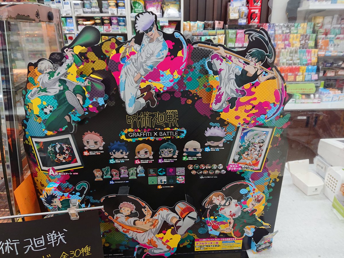 店長 さぁ始まりましたー 呪術廻戦 1番くじ ただいまよりスタートします あいにくのお天気ですのでどんな動きをするのか未知数 是非どうぞー セブンイレブン 高石高師浜 呪術廻戦 1番くじ 店長 さぁ始まりましたー 呪術廻戦 1番くじ ただいまよりスタートします あいにくのお天気ですのでどんな動きをするのか未知数 是非どうぞー セブンイレブン 高石高師浜 呪術廻戦 1番くじ