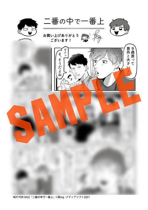 僕らは運命じゃないのtwitterイラスト検索結果
