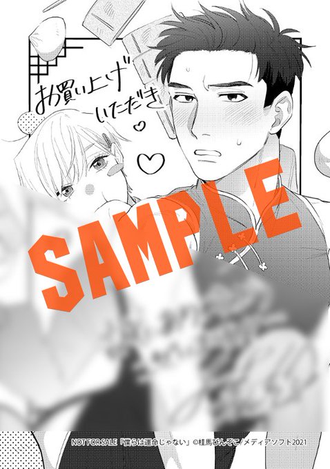 僕らは運命じゃないのtwitterイラスト検索結果