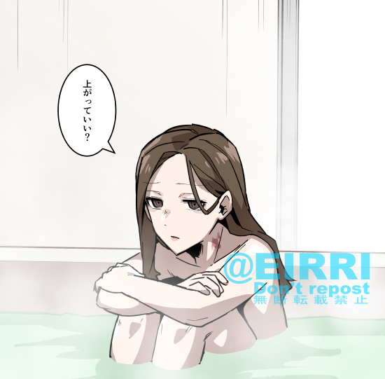一緒に風呂3⃣ 