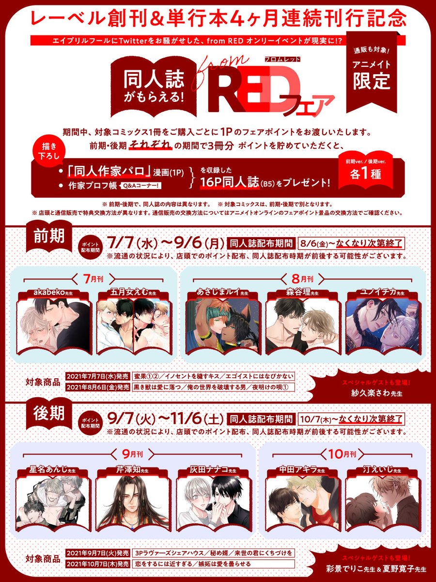 アニメイト姫路 営業時間は 11時 19時です Animatehimeji Twitter アニメイト姫路 営業時間は 11時 19時です Animatehimeji Twitter