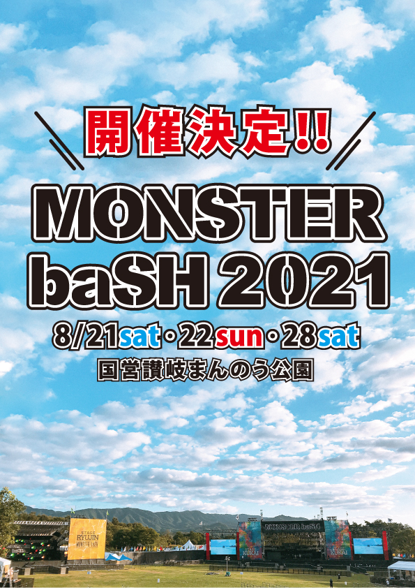 大特価 モンスターバッシュ 8 22チケット3枚 音楽フェス 音楽 18 6 Laeknavaktin Is
