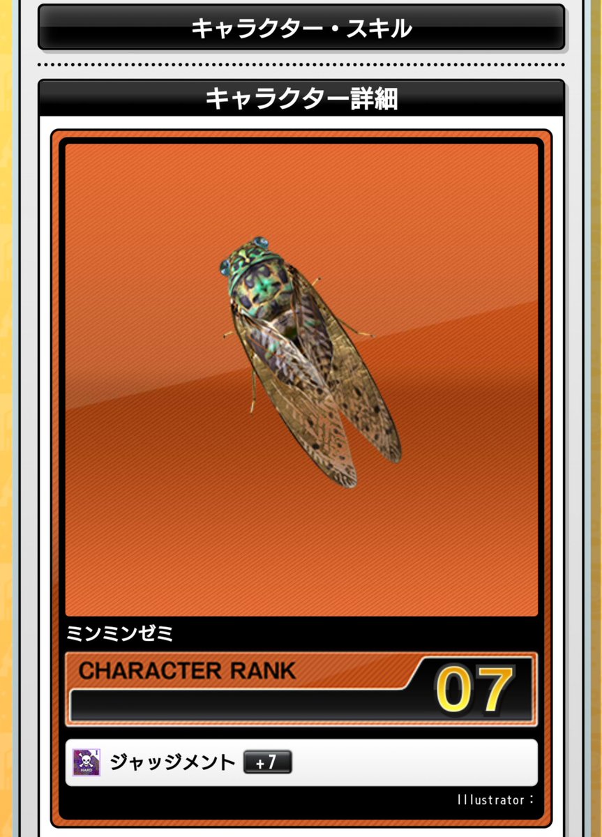 ムシキングの日 #ムシキング #CHUNITHM #チュウニズム おまけ。 過去に