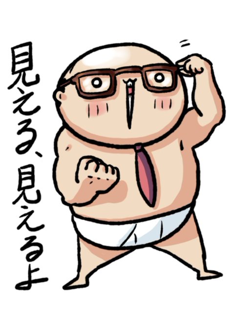 メガネのtwitterイラスト検索結果 メガネのtwitterイラスト検索結果