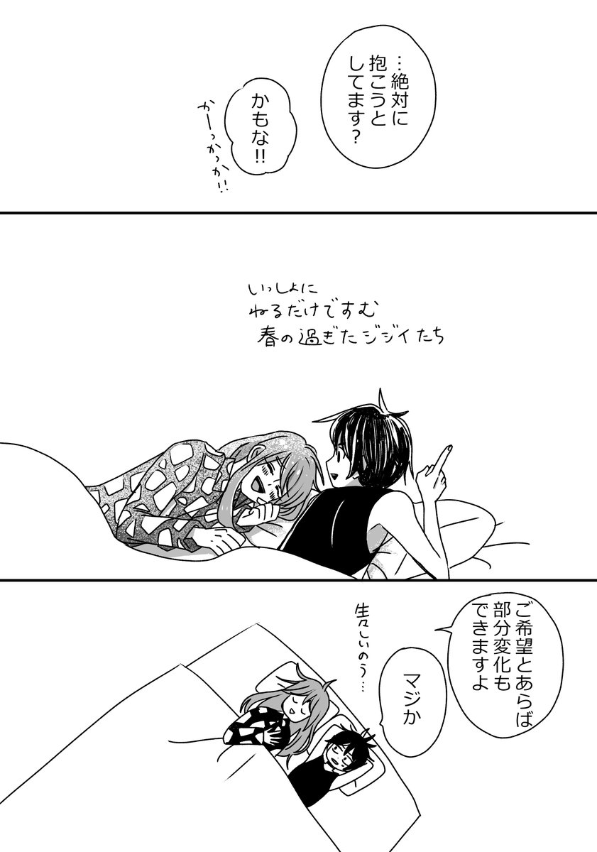 続きのようなもの
楊戩って口説かれたらチョロそうと思いませんか??? 