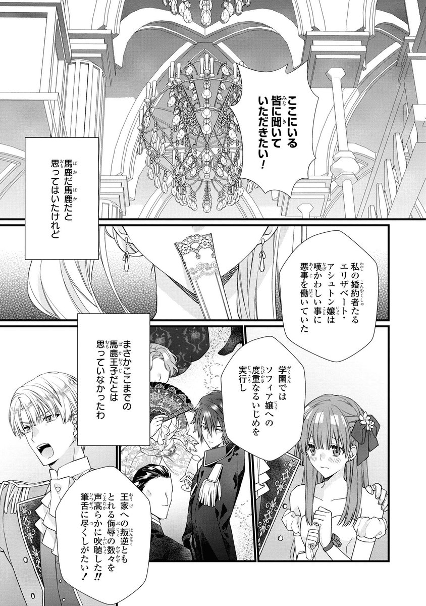 Twitter 上的 ゼロサム編集部 本日公開 Pixivコミックにて 悪役令嬢ですが 幸せになってみせますわ アンソロジーコミック 5 収録 婚約破棄されたので愛するお菓子を満喫します 炬とうや 前半が公開されました パーティーで婚約者の王子に婚約破棄と Twitter 上的 ゼロサム編集部 本日公開 Pixivコミックにて 悪役令嬢ですが 幸せになってみせますわ アンソロジーコミック 5 収録 婚約破棄されたので愛するお菓子を満喫します 炬とうや 前半が公開されました パーティーで婚約者の王子に婚約破棄と