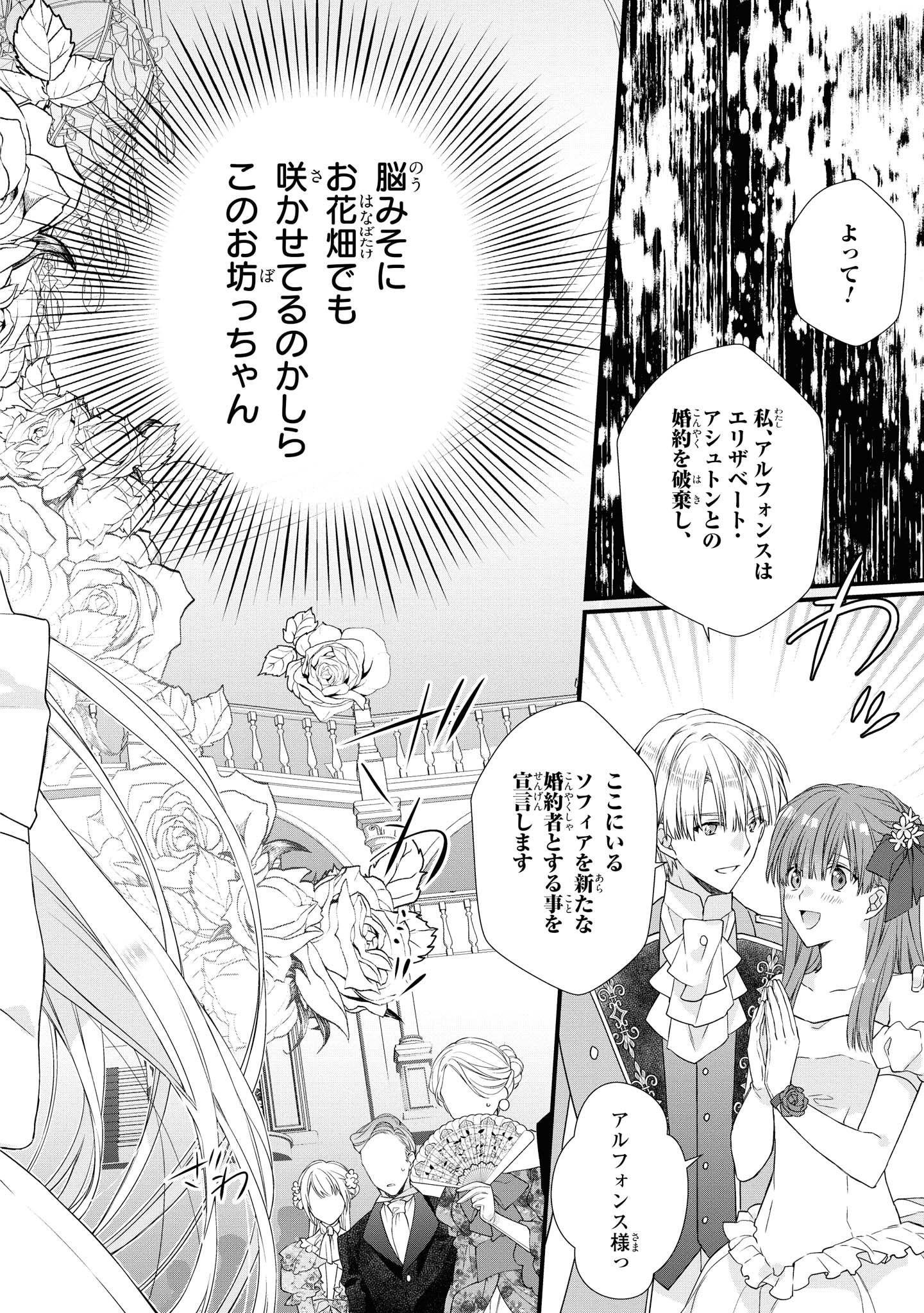 ゼロサム編集部 A Twitter 本日公開 Pixivコミックにて 悪役令嬢ですが 幸せになってみせますわ アンソロジーコミック 5 収録 婚約破棄されたので愛するお菓子を満喫します 炬とうや 前半が公開されました パーティーで婚約者の王子に婚約破棄と国外 ゼロサム編集部 A Twitter 本日公開 Pixivコミックにて 悪役令嬢ですが 幸せになってみせますわ アンソロジーコミック 5 収録 婚約破棄されたので愛するお菓子を満喫します 炬とうや 前半が公開されました パーティーで婚約者の王子に婚約破棄と国外