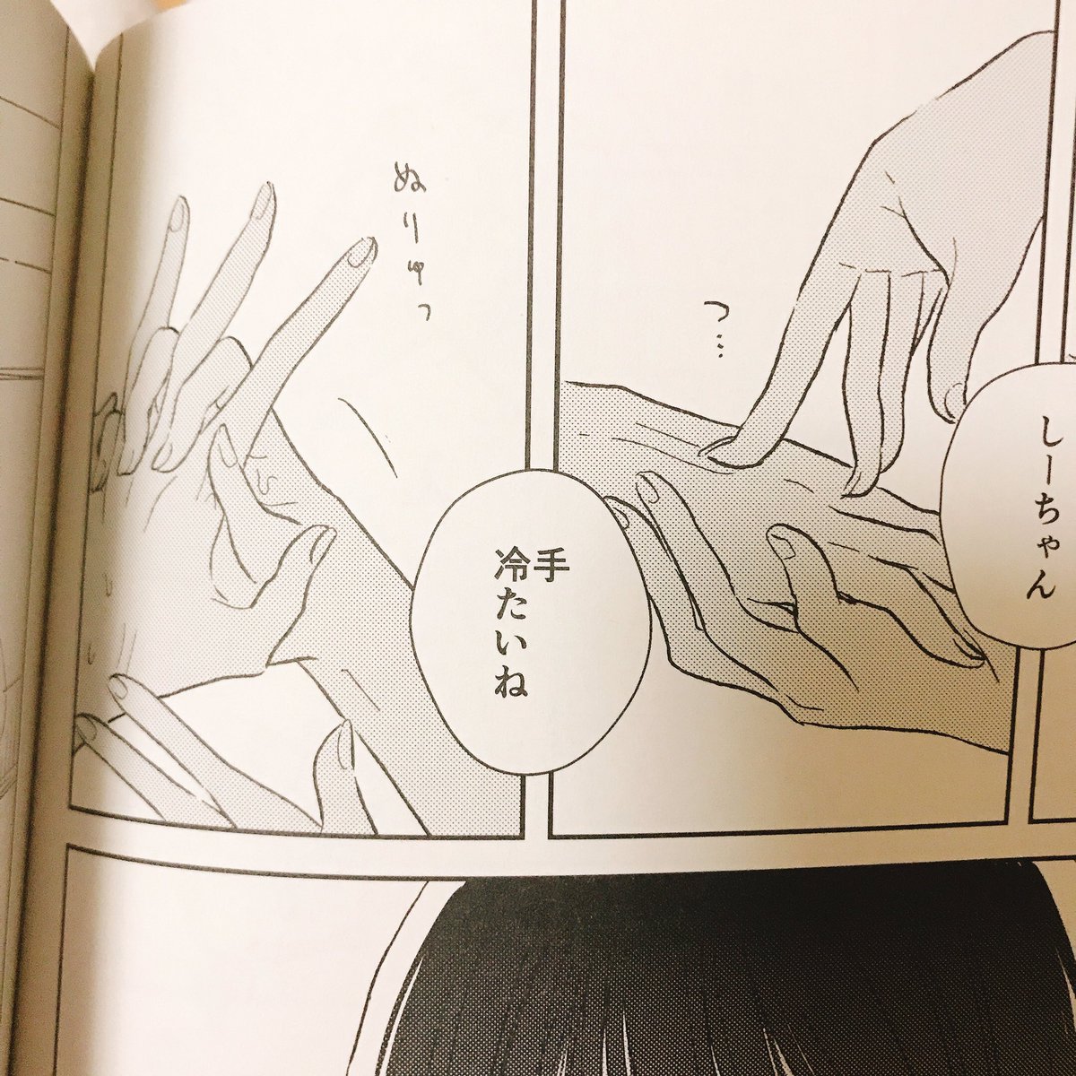 ガレットno 18 載ってました嬉しい Illustration Bookで やとさき あみちゃんの日記発売中 の漫画