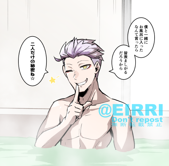 一緒に風呂2⃣ 