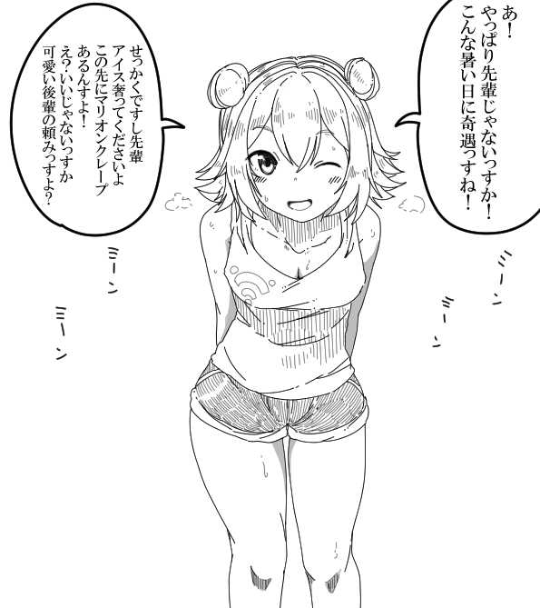 #イラスト種付けおじさんまでカウントダウン選手権
種付けおじさんのイラストまで後4枚 