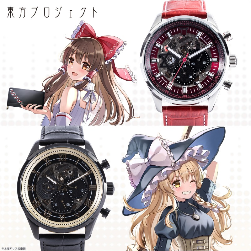 予約受付中】 『東方Project』新作コラボ腕時計、バッグ、長財布