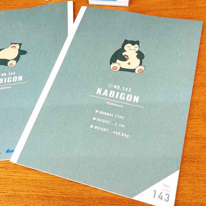 カビゴン 高画質 のtwitterイラスト検索結果 古い順