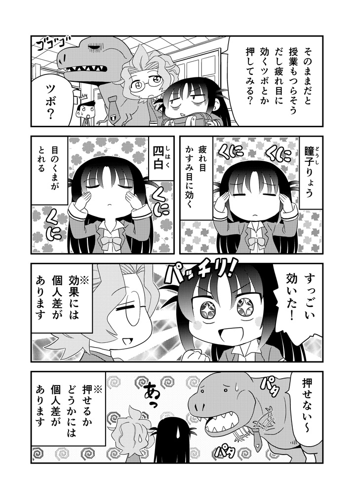 第32話「ねぶそく」 #漫画 #オリジナル #中学生 #ラブコメ https://t.co/MC6gUWWQpv 