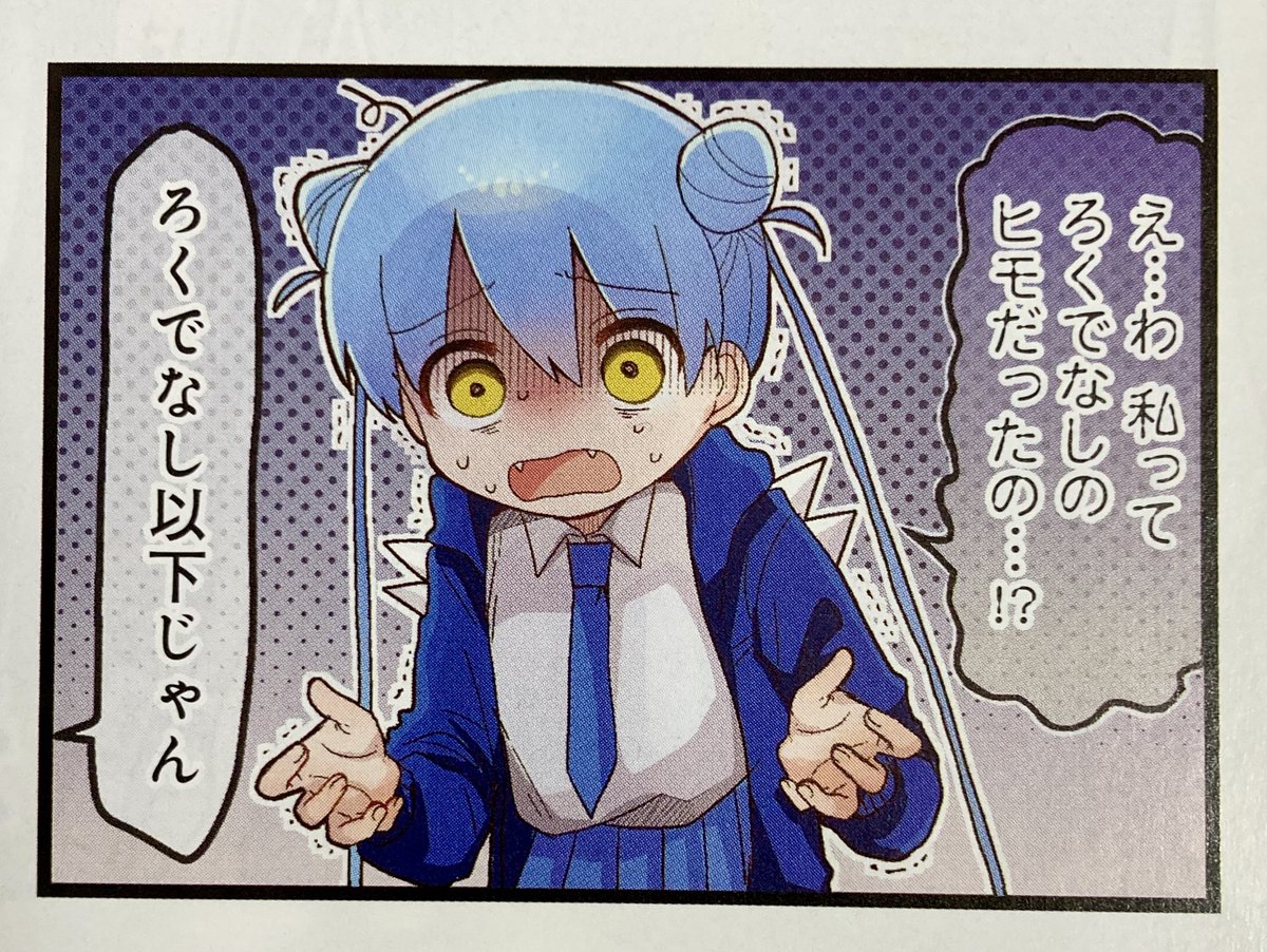 登場人物全員終わってる漫画 みてね 