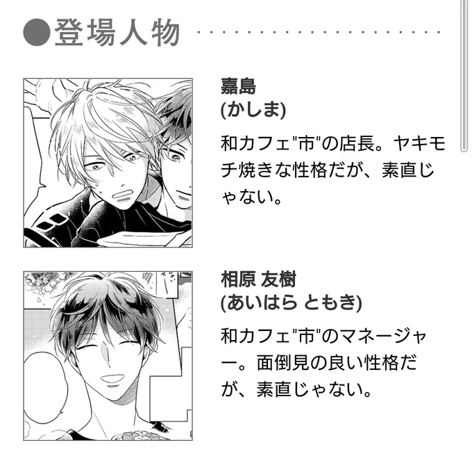素直じゃない 