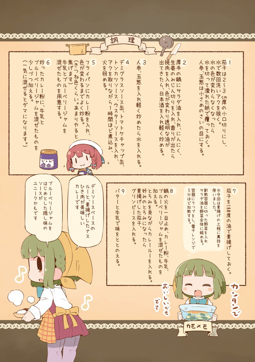 金曜ですし、高波ちゃん改二実装おめでとうということで「たかなみ特製カレー」をどうぞ🍛 