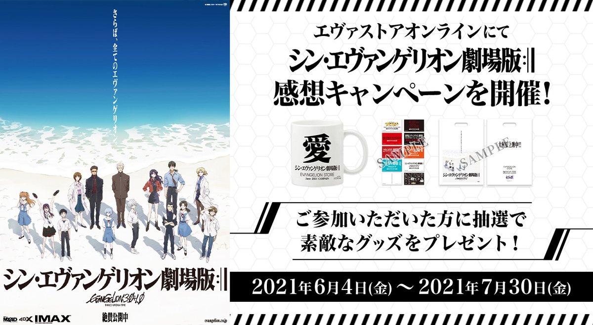 Evangelion Store Online Eva Store Twitter Evangelion Store Online Eva Store Twitter