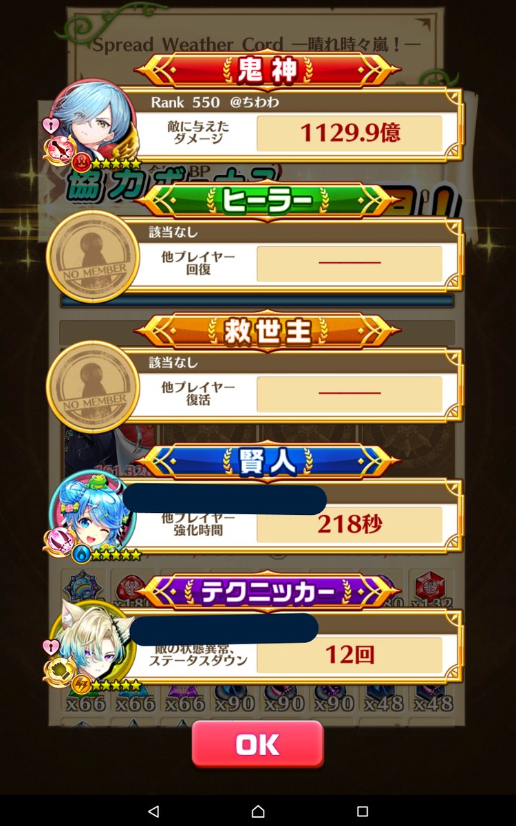 白猫 スプレッドウェザーコードの協力バトル開催 気になる石版の性能は 白猫まとめmix