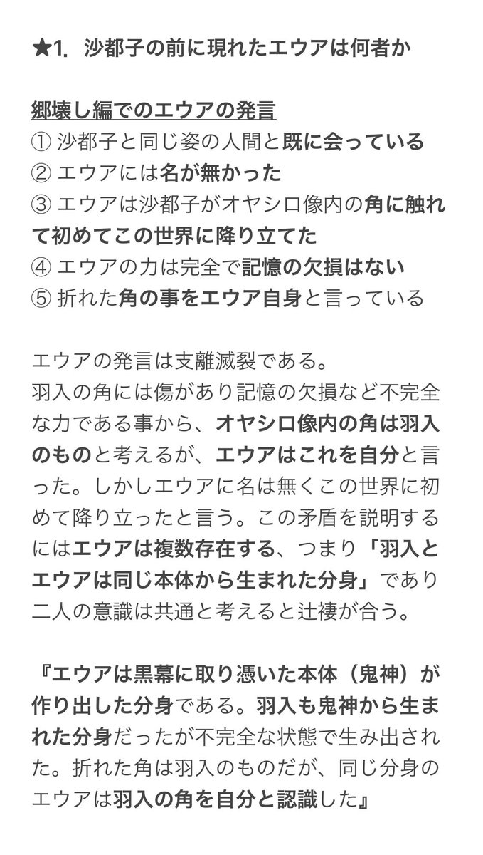 ひぐらしのなく頃に業 卒 考察部屋 ひぐらしのなく頃に業 考察 猫騙し編を見て 時系列と謎の整理 猫騙し編で何が起きたのかを時系列にまとめ解き明かすべき謎を抽出した 猫騙し編では主に 人外側の黒幕 以降鬼神と呼ぶ は何者か に焦点を当てて考察 ひぐらしのなく頃に業 卒 考察部屋 ひぐらしのなく頃に業 考察 猫騙し編を見て 時系列と謎の整理 猫騙し編で何が起きたのかを時系列にまとめ解き明かすべき謎を抽出した 猫騙し編では主に 人外側の黒幕 以降鬼神と呼ぶ は何者か に焦点を当てて考察