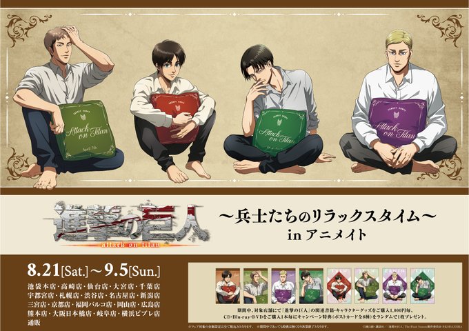 進撃の巨人 ジャン・キルシュタイン 缶バッジ まとめ① アウトレット