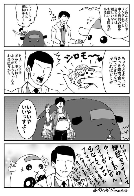 間違えて上がったらくら寿司入るしか無いトラップやってんけど
