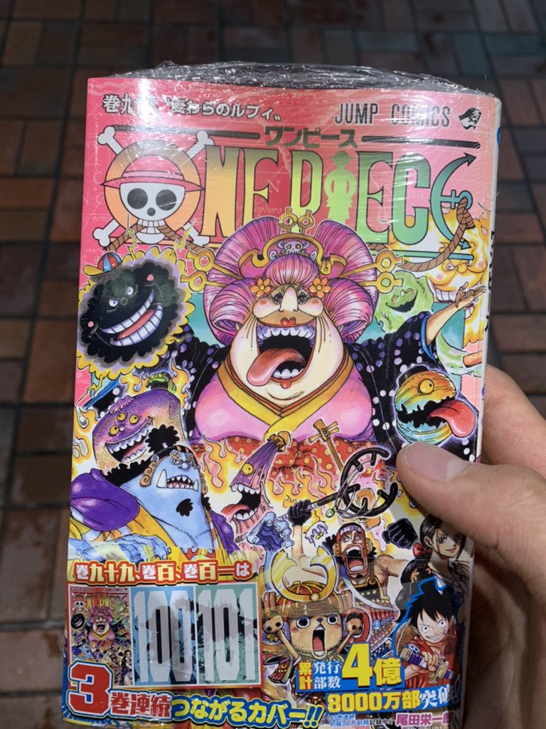 ワンピース新刊 Hashtag Posts And Instagram Pictures And Videos Offerdos Com ワンピース新刊 Hashtag Posts And Instagram Pictures And Videos Offerdos Com