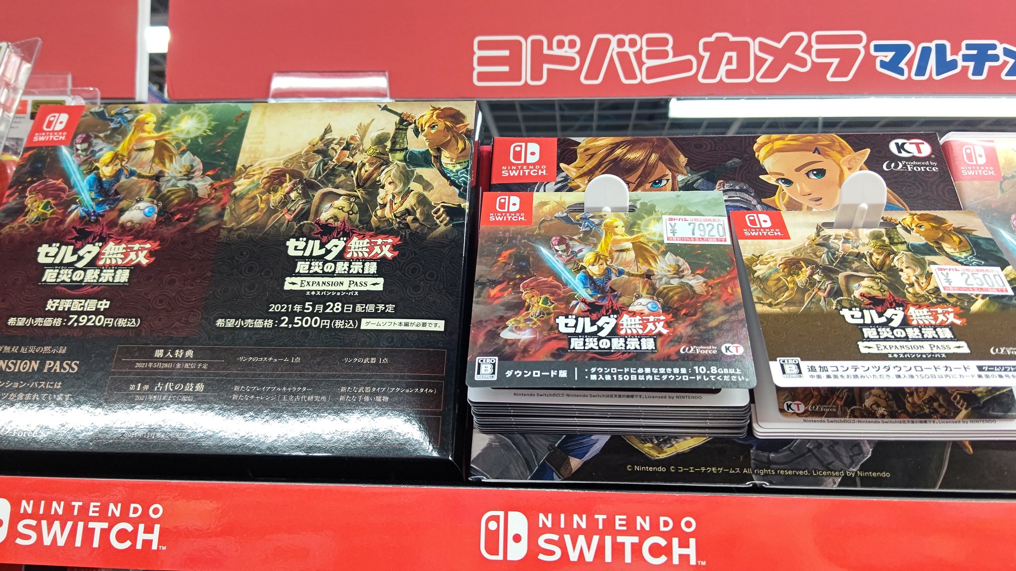 まさと エキスパンション パス ダウンロードカードを売るなら先に教えてよー 特典配信ギリギリまで待ってたのに 先日eショップで買っちゃったよぉ ゼルダ無双 T Co Xb78qmk7vs Twitter