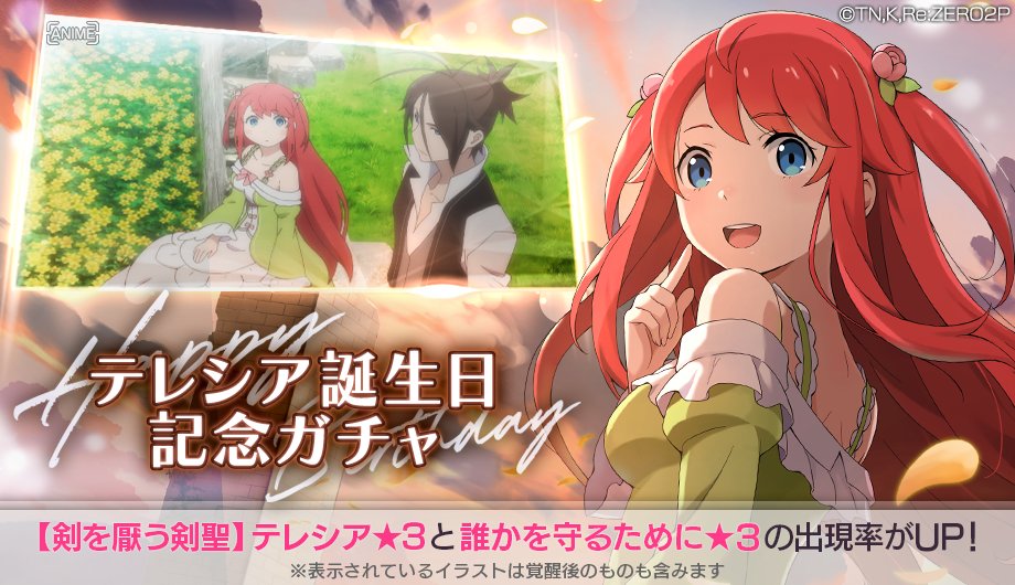 リゼロス テレシア 剣を厭う剣聖 の評価と特徴 リゼロアプリ 神ゲー攻略