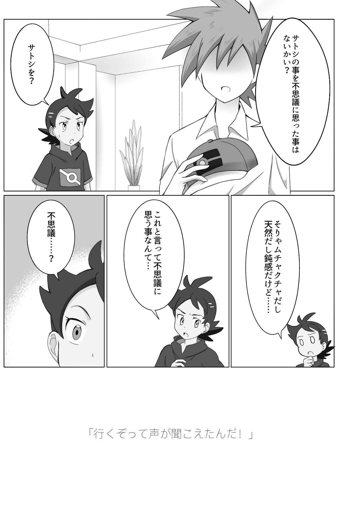 土器 メアリアンジョーンズ ラケット シゲル サトシ 小説 Lovepon Jp