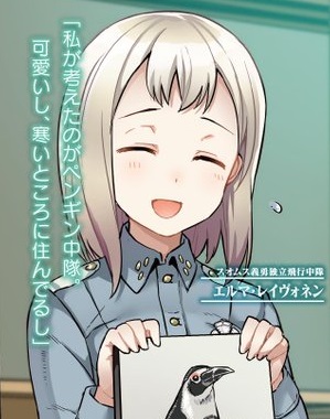 エルマ レイヴォネン生誕祭のtwitterイラスト検索結果 エルマ レイヴォネン生誕祭のtwitterイラスト検索結果