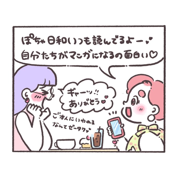 カップルの日常のtwitterイラスト検索結果 カップルの日常のtwitterイラスト検索結果
