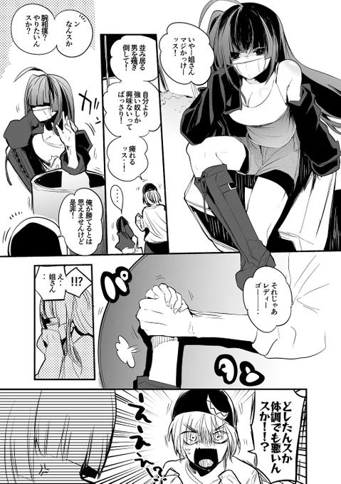 週刊りんごくらぶ #241
「腕相撲」 