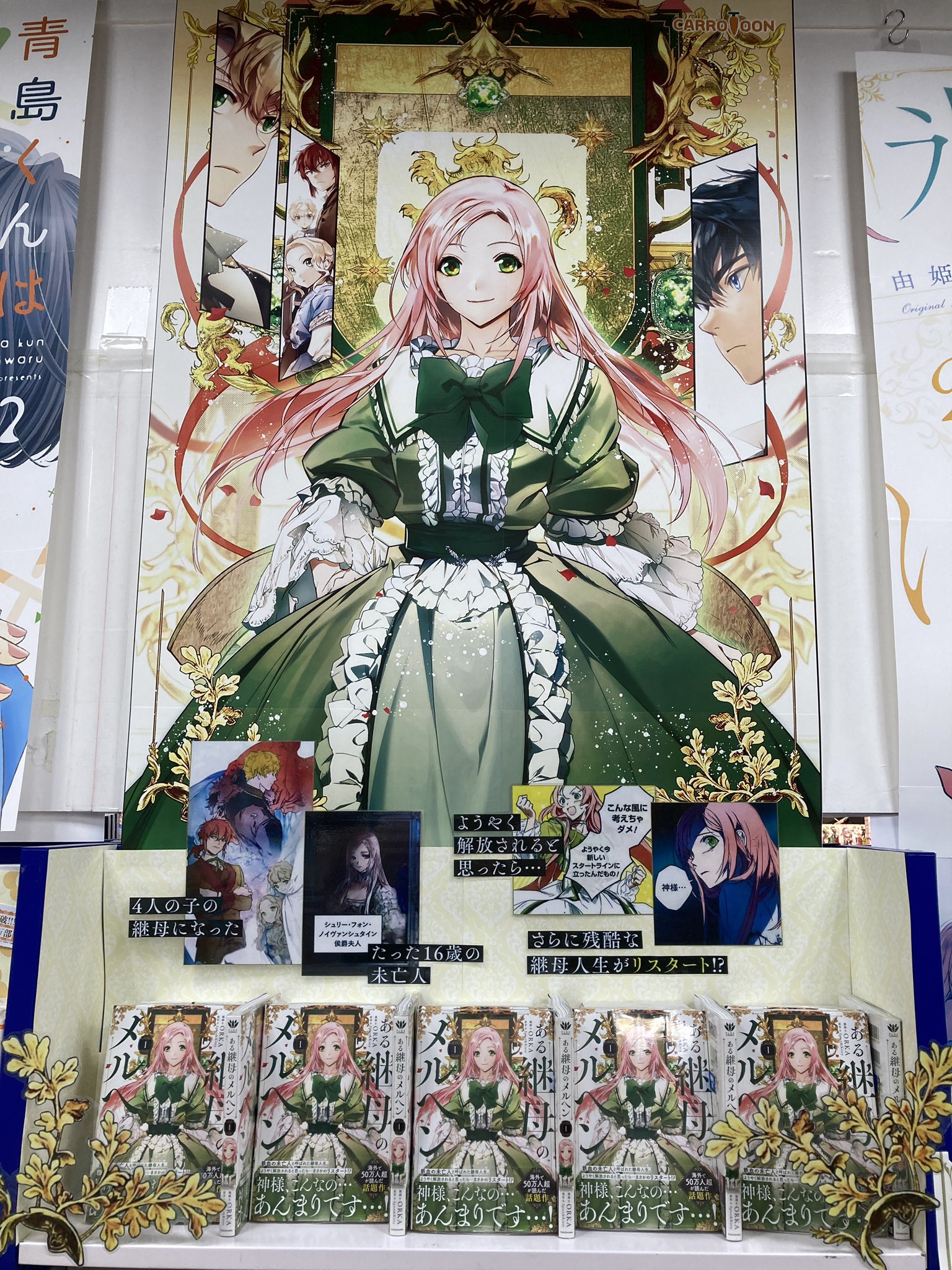 ある継母のメルヘン　5巻　サイン本 913IGQ7P-SL._UF350,350_QL50_.jpg