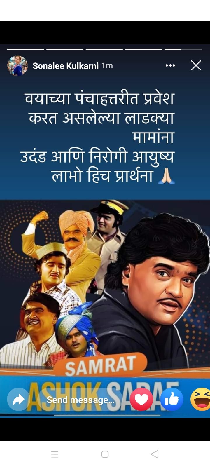 Wishing you happy Birthday the legend actor Mr. Ashok Saraf  