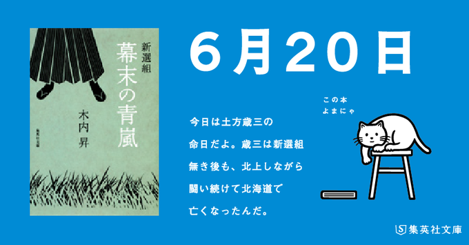 集英社文庫 Shueishabunko 21年06月 Twilog 集英社文庫 Shueishabunko 21年06月 Twilog