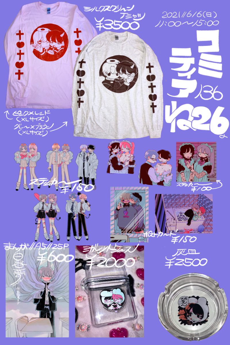 2021.6.6 日曜日
コミティア136 ね26a
コミティアお品書きです!
1年半ぶりに出ます〜💞
新作&ドローイング&イベント、展示限定グッズも販売予定です!!
何卒よろしくお願いします💞
#コミティア
#コミティア136